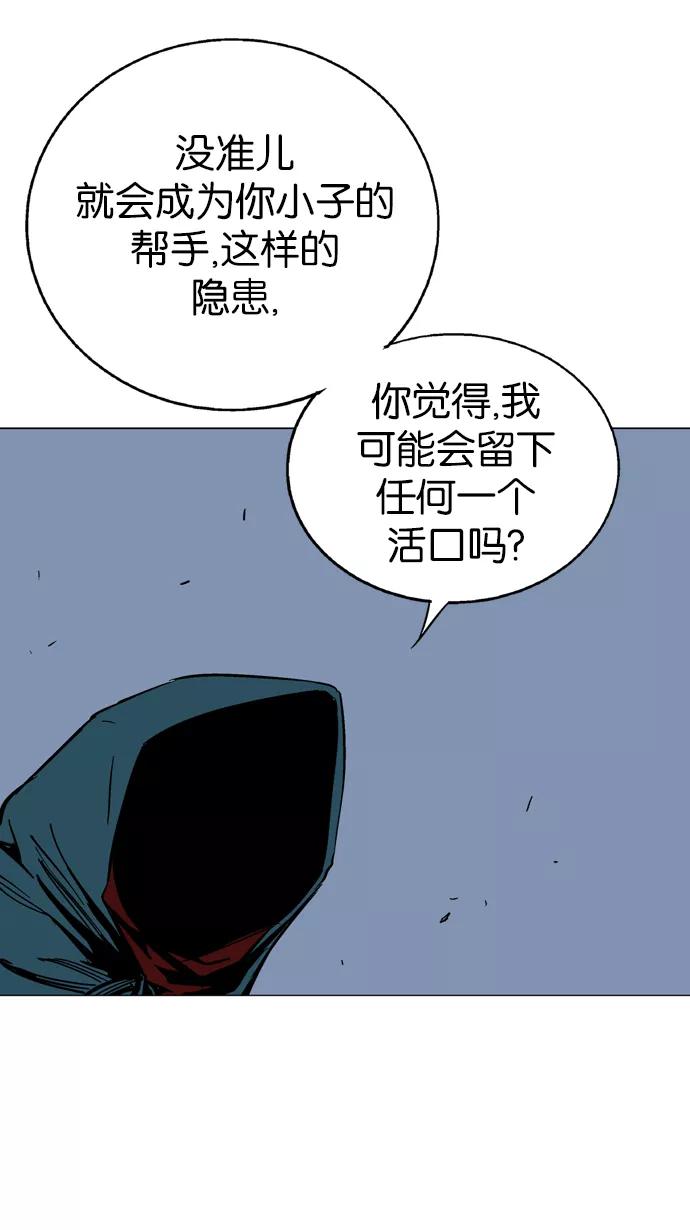 《高手》[第2部] 第9话 第99页