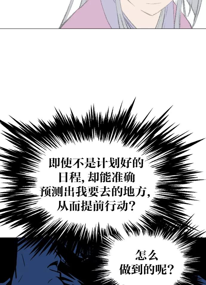 《高手》[第2部] 第9话 第56页