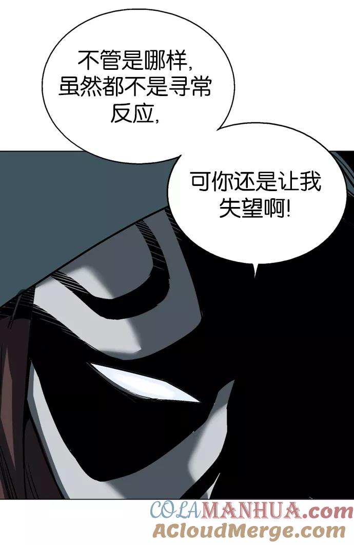 《高手》[第2部] 第10话 第89页