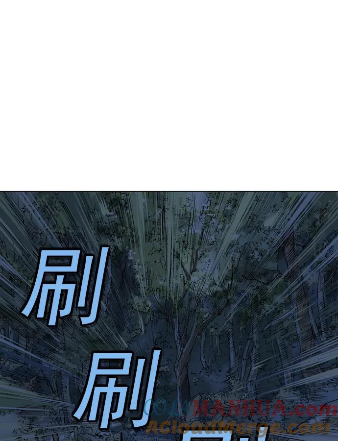 《高手》[第2部] 第10话 第17页