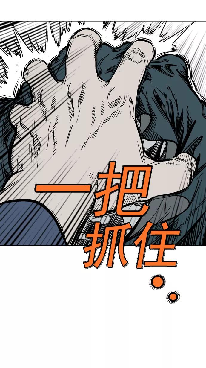 《高手》[第2部] 第10话 第95页