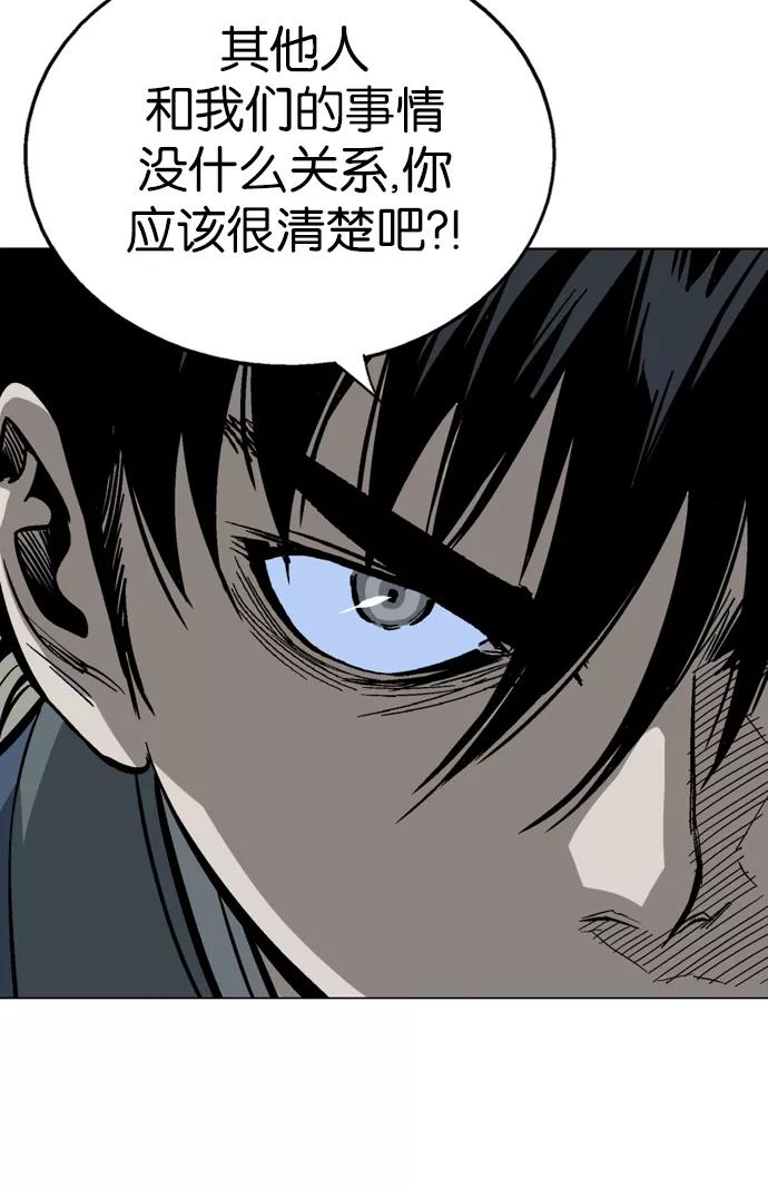 《高手》[第2部] 第10话 第27页