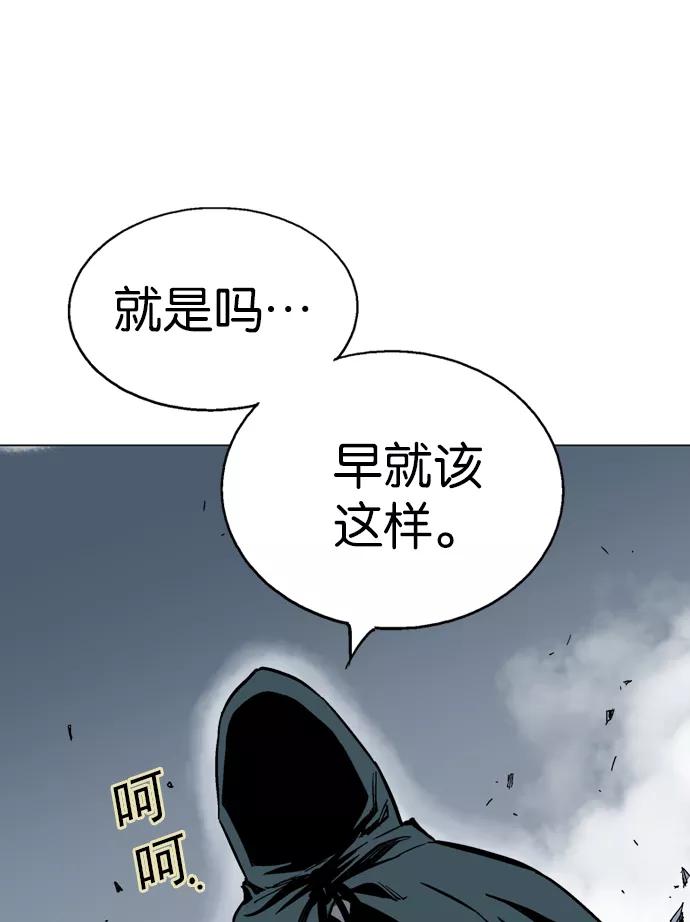 《高手》[第2部] 第10话 第51页