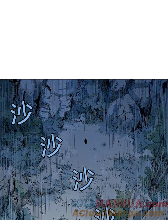 《高手》[第2部] 第10话 第21页