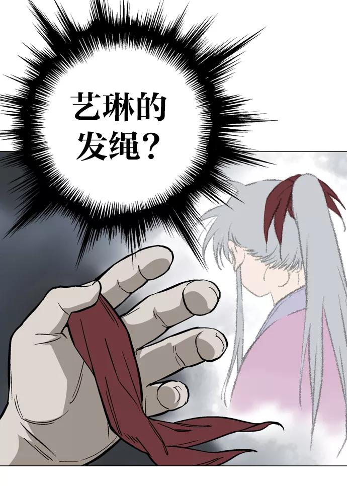 《高手》[第2部] 第10话 第8页