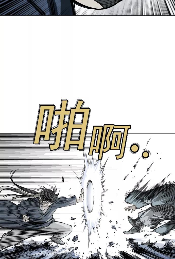 《高手》[第2部] 第10话 第71页