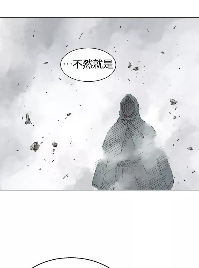 《高手》[第2部] 第10话 第87页