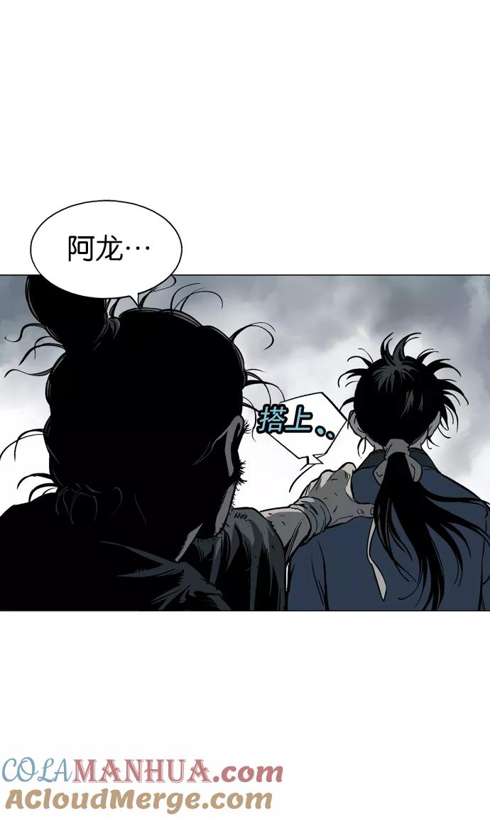 《高手》[第2部] 第11话 第57页