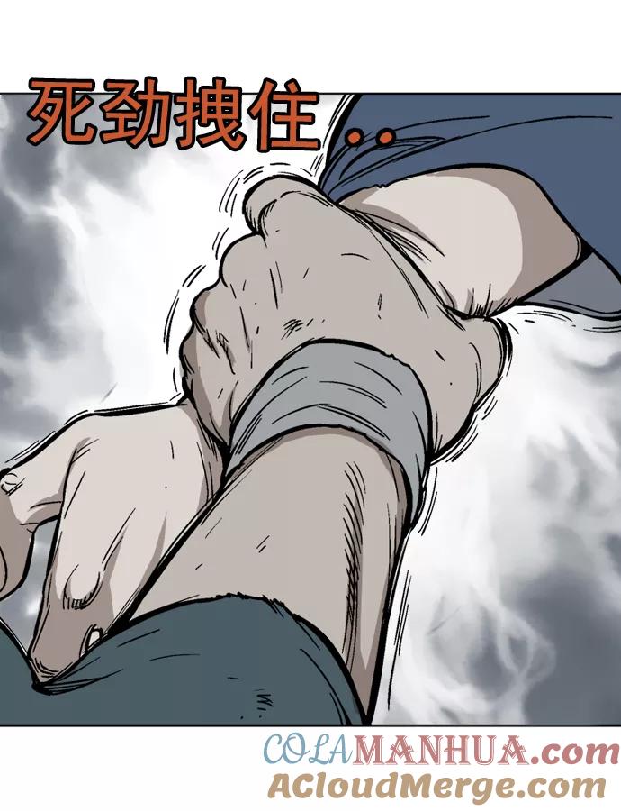 《高手》[第2部] 第11话 第61页