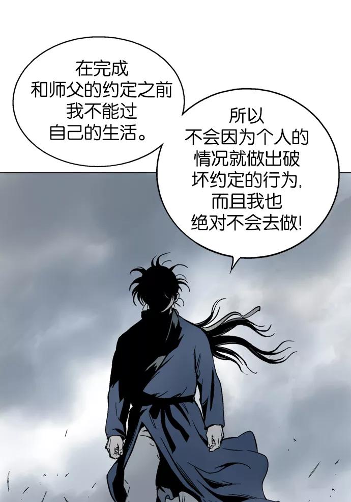 《高手》[第2部] 第11话 第43页
