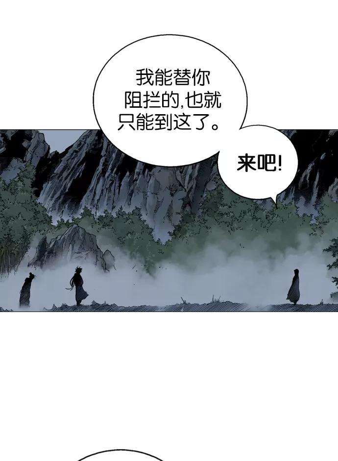 《高手》[第2部] 第11话 第54页