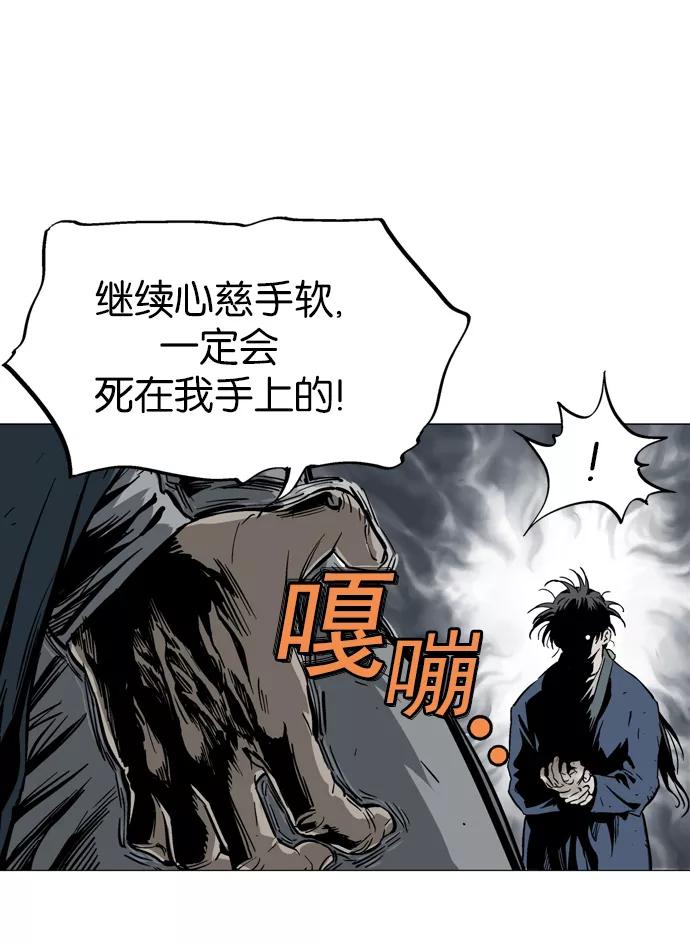 《高手》[第2部] 第11话 第74页