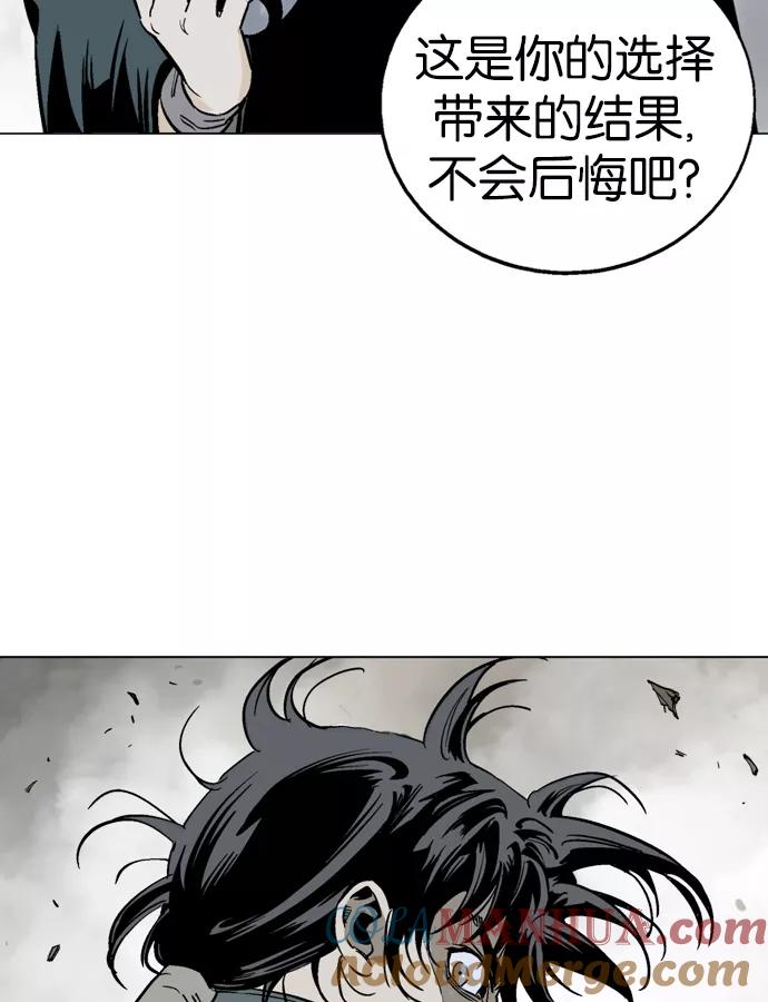 《高手》[第2部] 第11话 第9页
