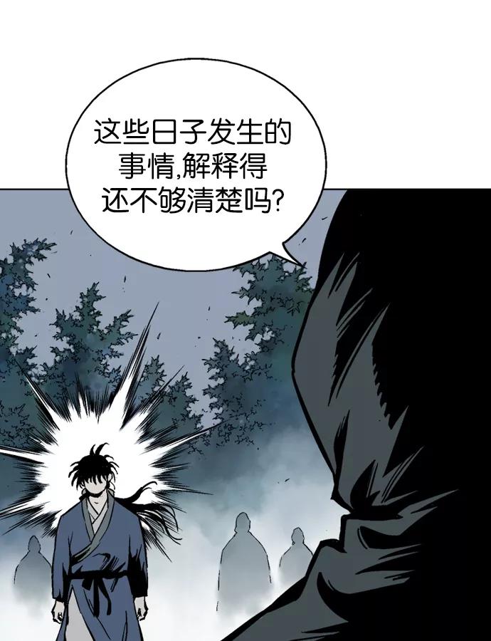 《高手》[第2部] 第11话 第30页
