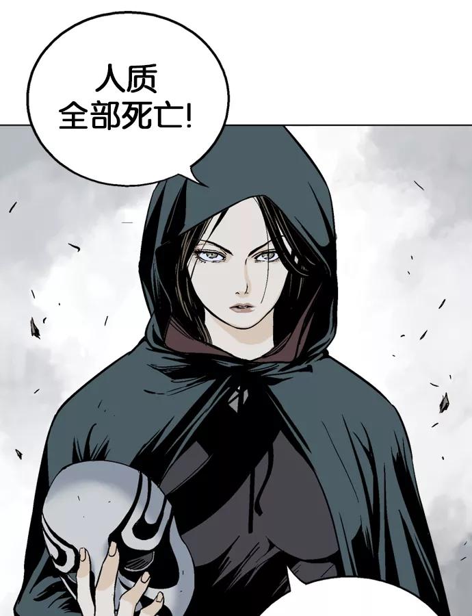 《高手》[第2部] 第11话 第8页
