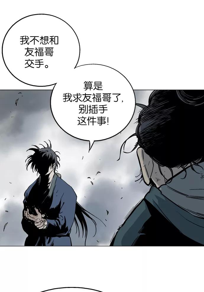 《高手》[第2部] 第11话 第72页