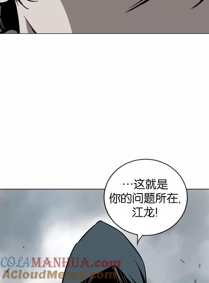 《高手》[第2部] 第11话 第49页