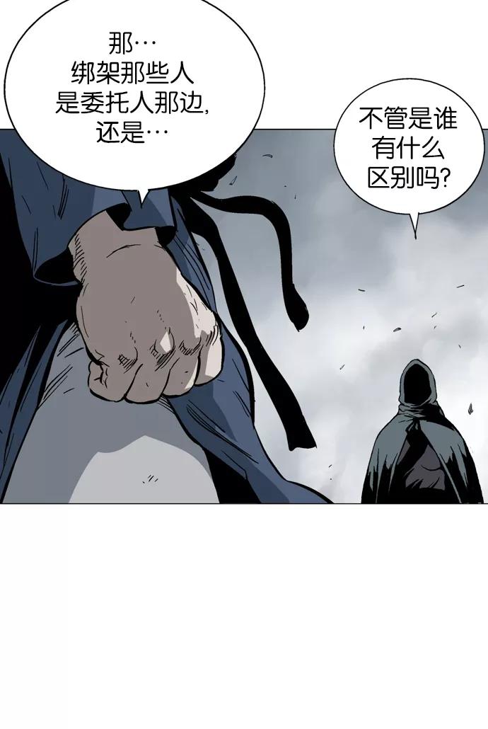 《高手》[第2部] 第11话 第40页