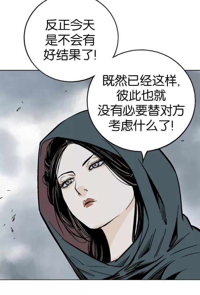 《高手》[第2部] 第11话 第55页