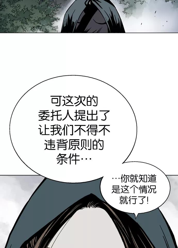 《高手》[第2部] 第11话 第34页