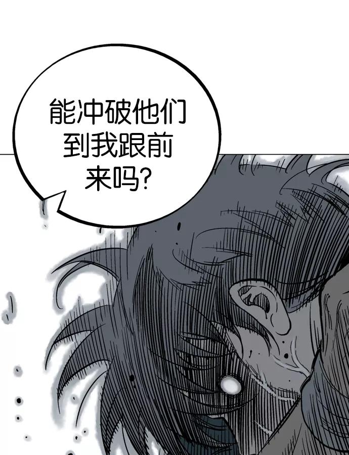 《高手》[第2部] 第11话 第102页