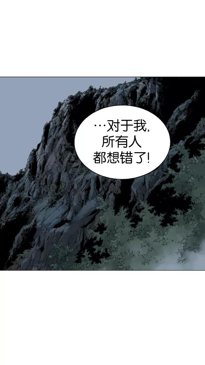《高手》[第2部] 第11话 第42页