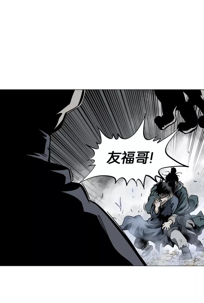 《高手》[第2部] 第11话 第91页