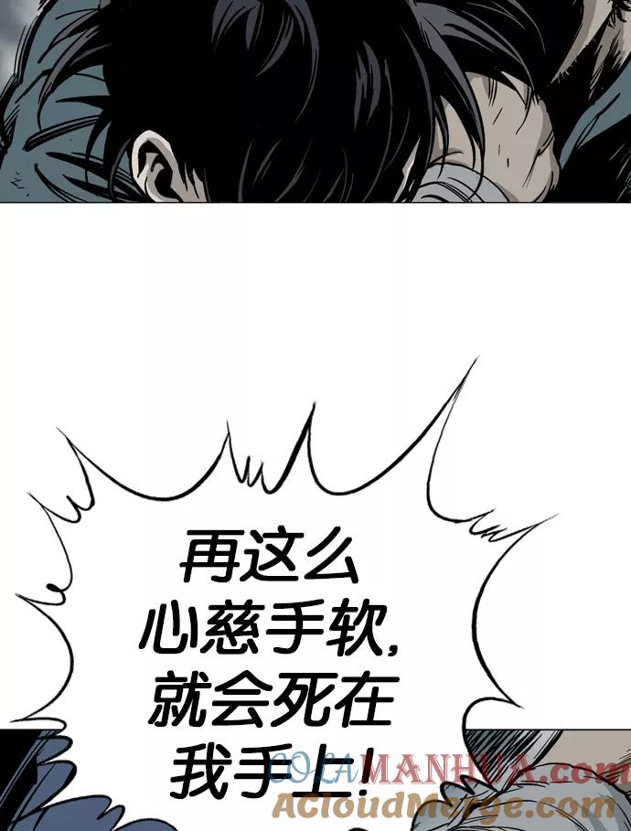 《高手》[第2部] 第11话 第93页