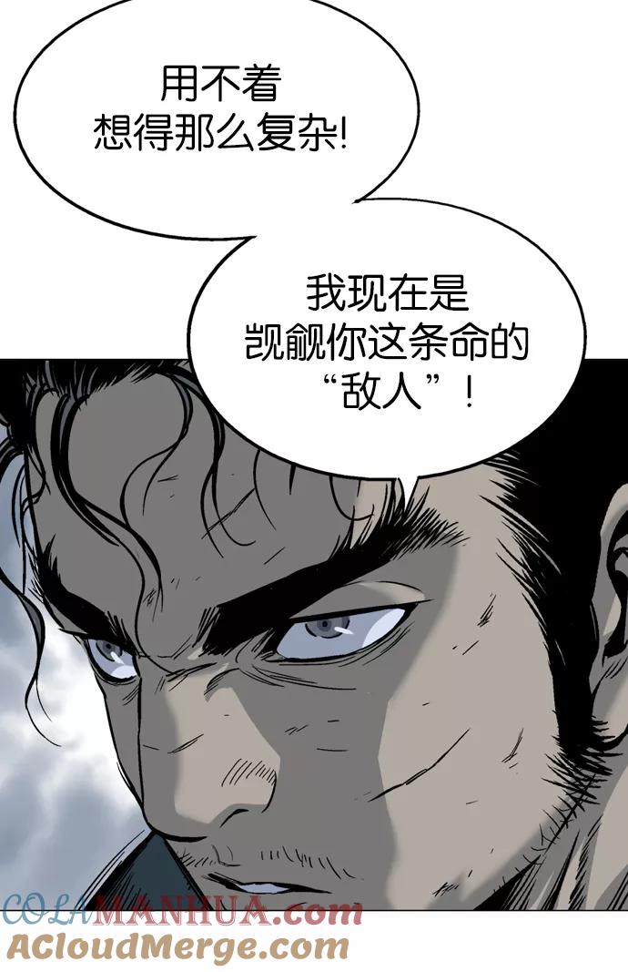 《高手》[第2部] 第11话 第73页