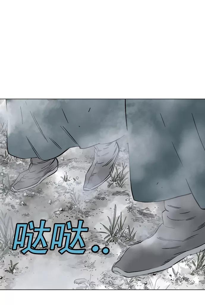 《高手》[第2部] 第11话 第18页