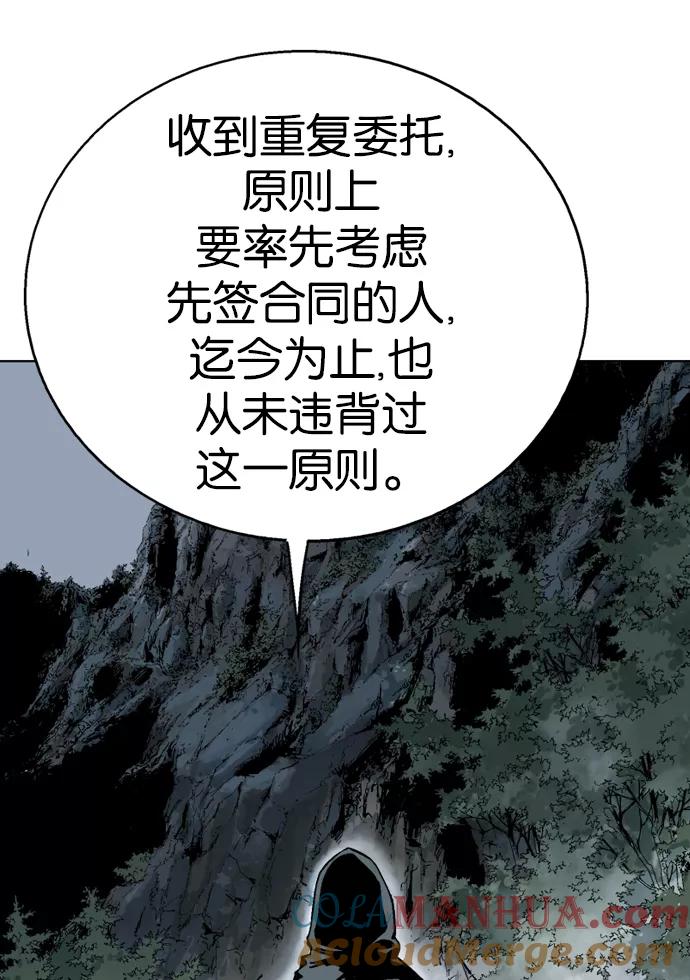 《高手》[第2部] 第11话 第33页