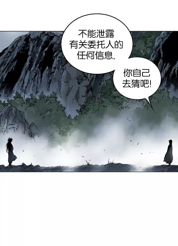 《高手》[第2部] 第11话 第38页
