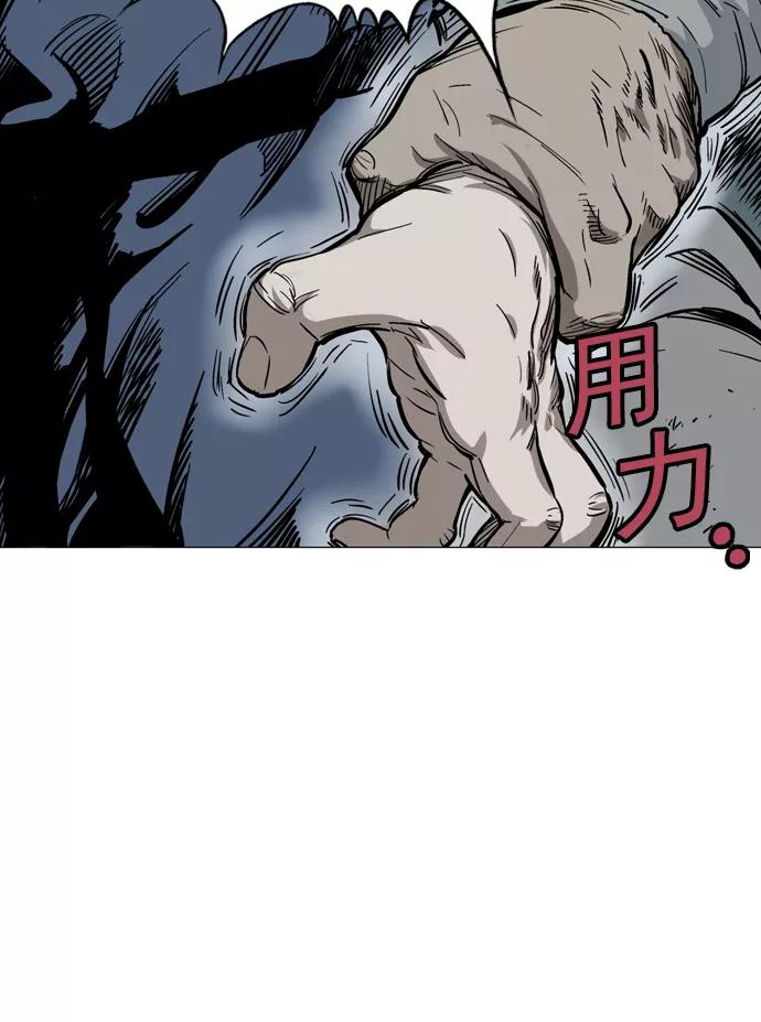 《高手》[第2部] 第11话 第94页