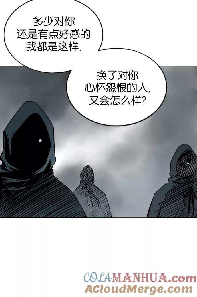 《高手》[第2部] 第11话 第53页