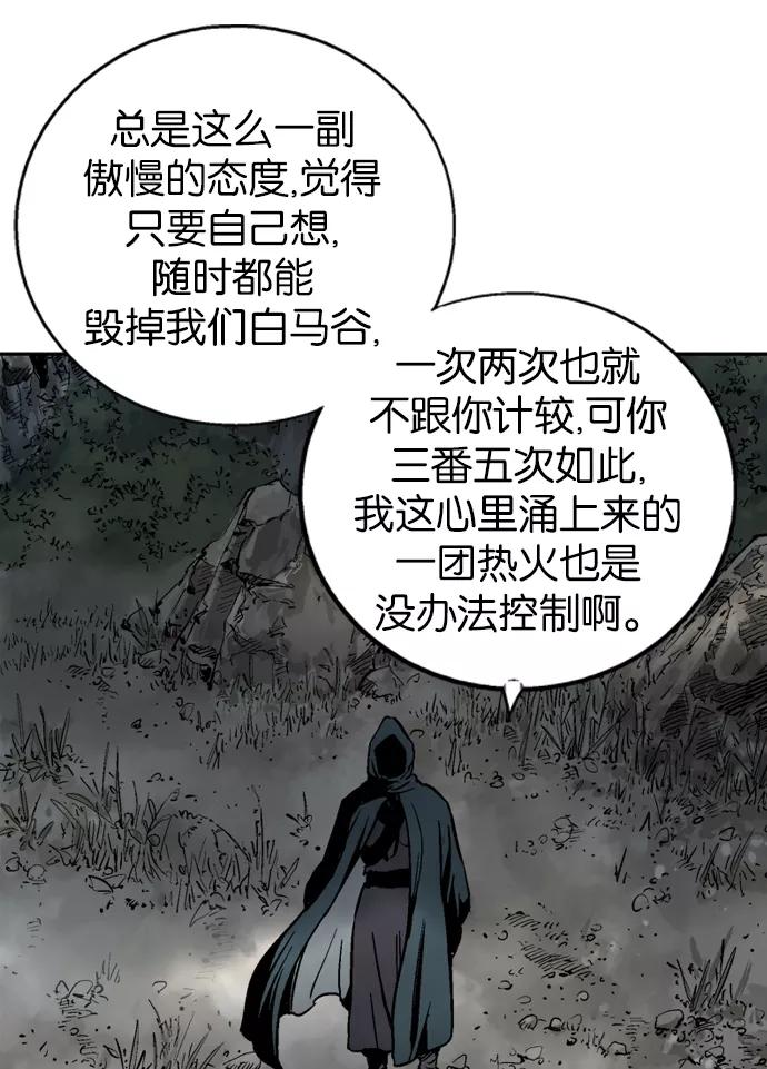 《高手》[第2部] 第11话 第51页
