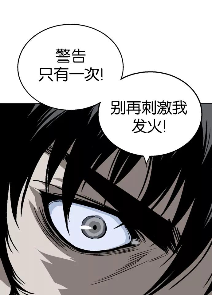 《高手》[第2部] 第11话 第48页