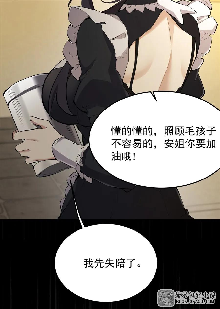 凤傲天小说里的黄毛反派也想幸福 24 逃脱行动 第32页