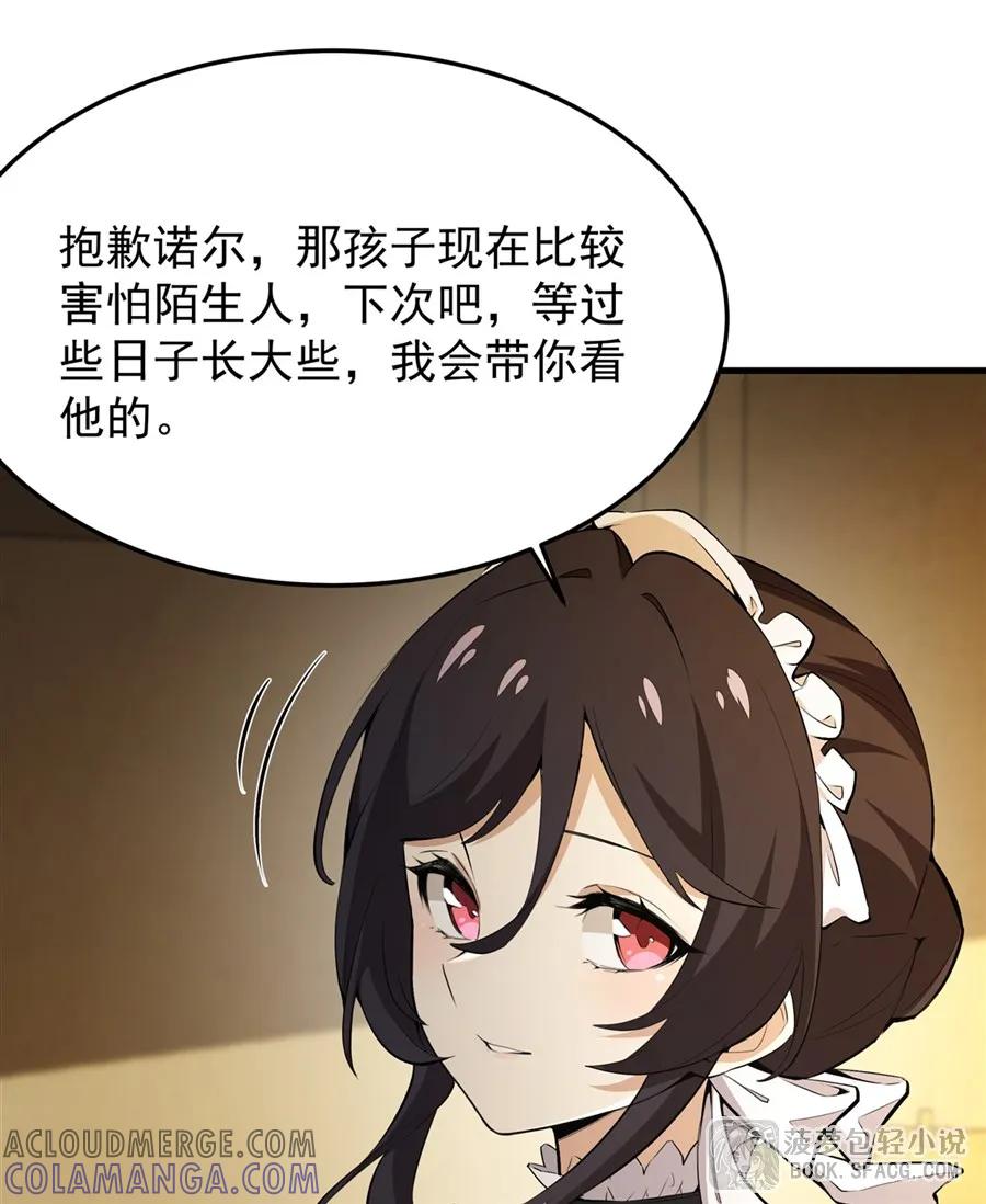 凤傲天小说里的黄毛反派也想幸福 24 逃脱行动 第31页