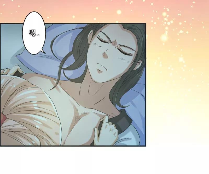 修仙奇葩录 第73话 第10页