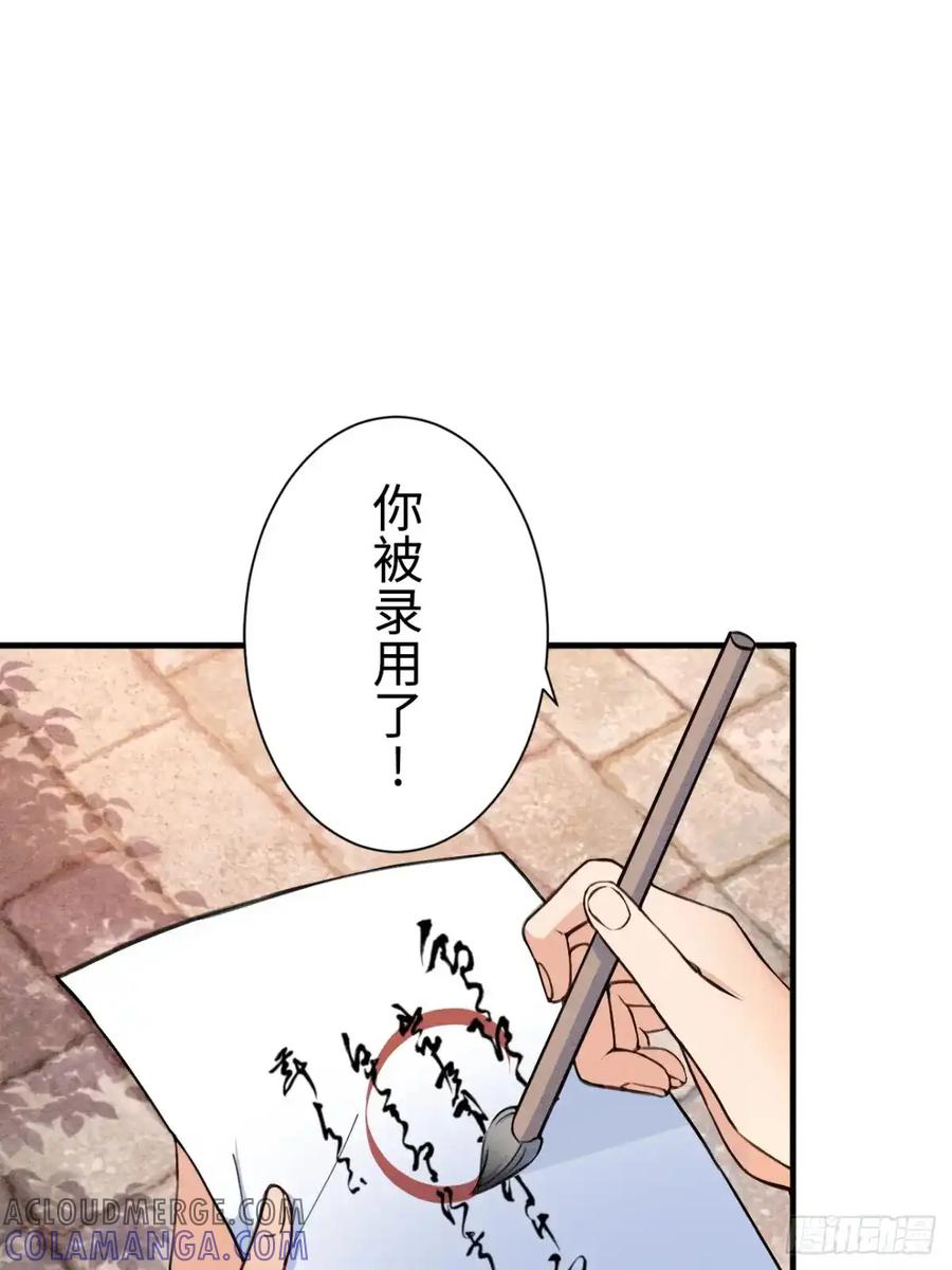 《召魔宫女》第1话 第70页