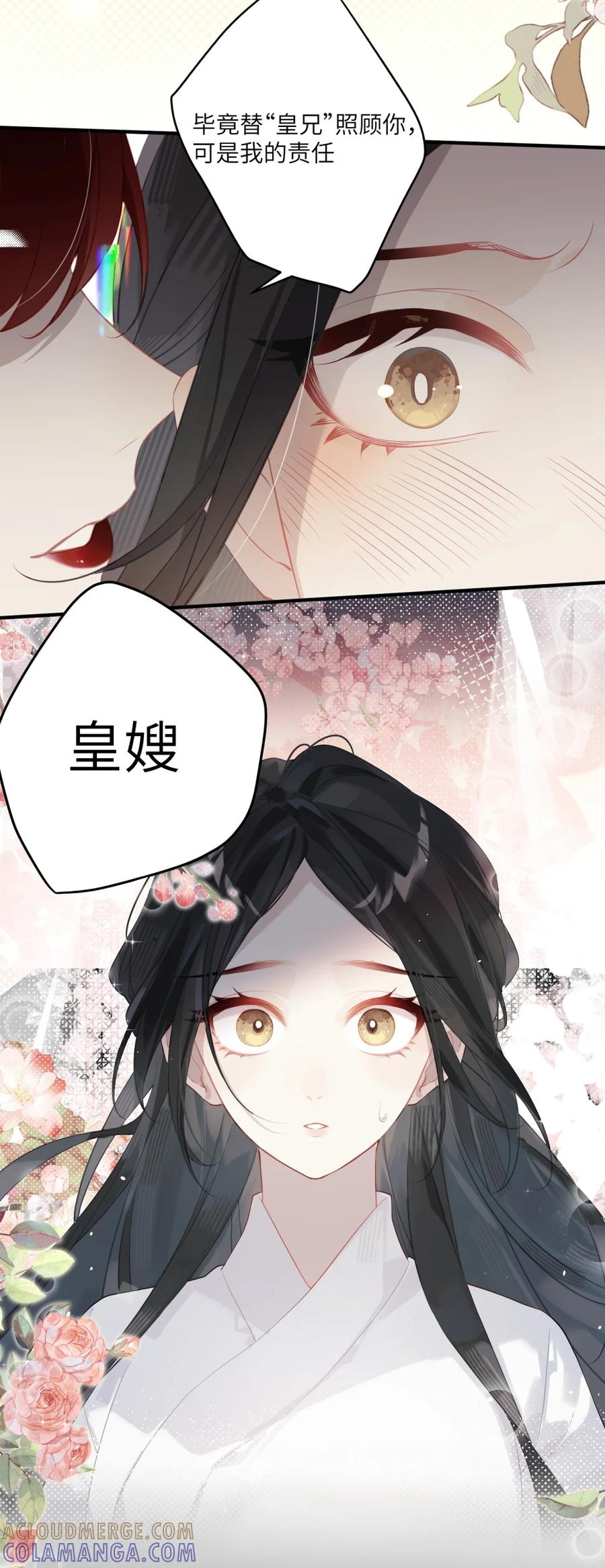 缠枝 0 预告 第5页