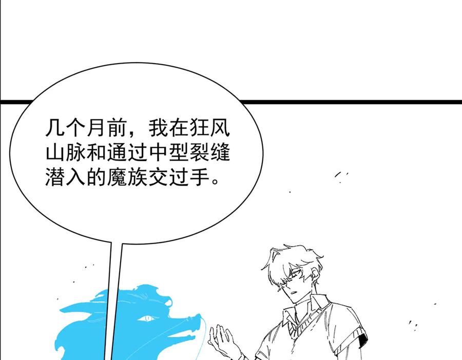《SSS级超越常理的圣骑士》第98话 副本核心——镜狱之核 第166页