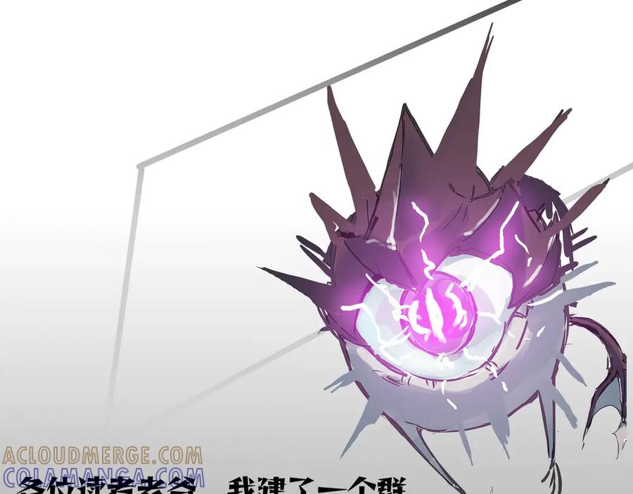 《SSS级超越常理的圣骑士》第98话 副本核心——镜狱之核 第157页