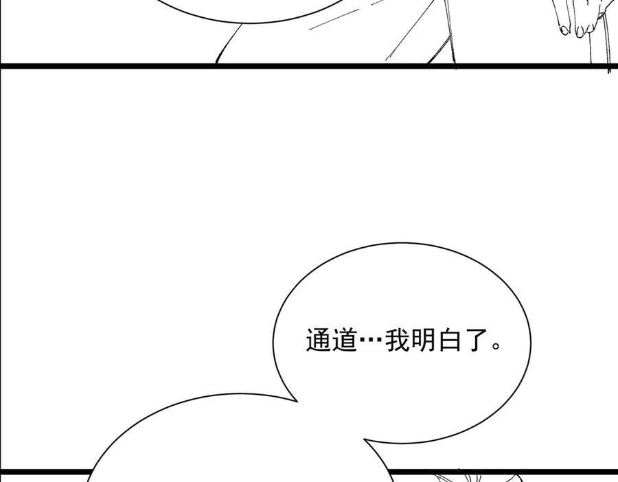 《SSS级超越常理的圣骑士》第98话 副本核心——镜狱之核 第163页