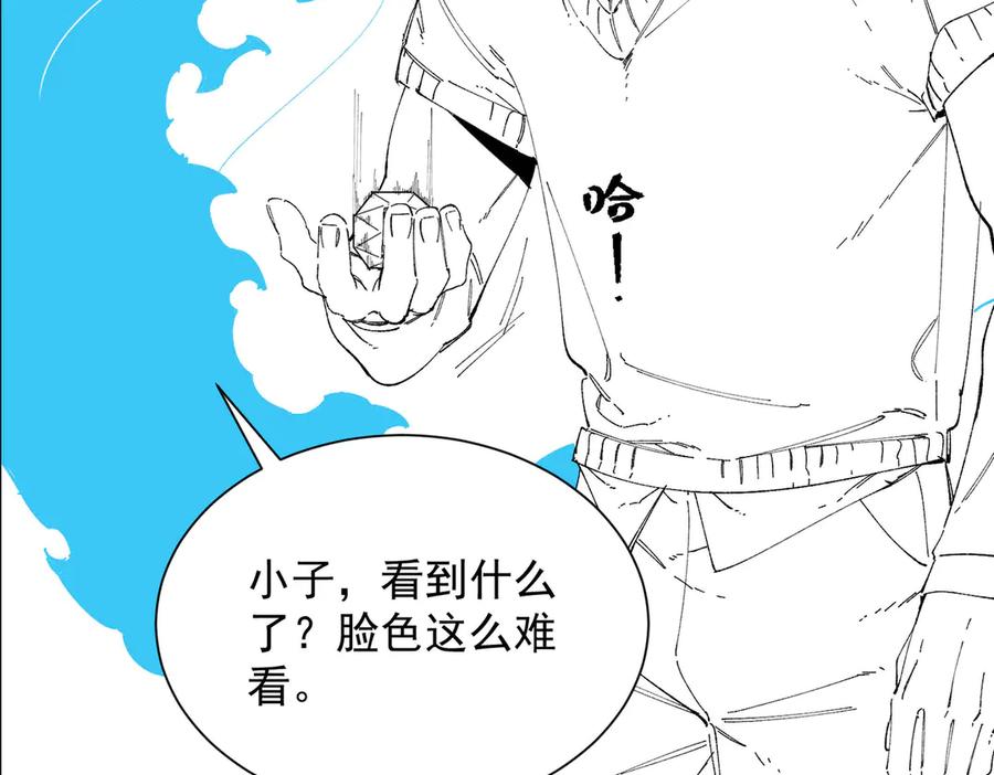 《SSS级超越常理的圣骑士》第98话 副本核心——镜狱之核 第162页