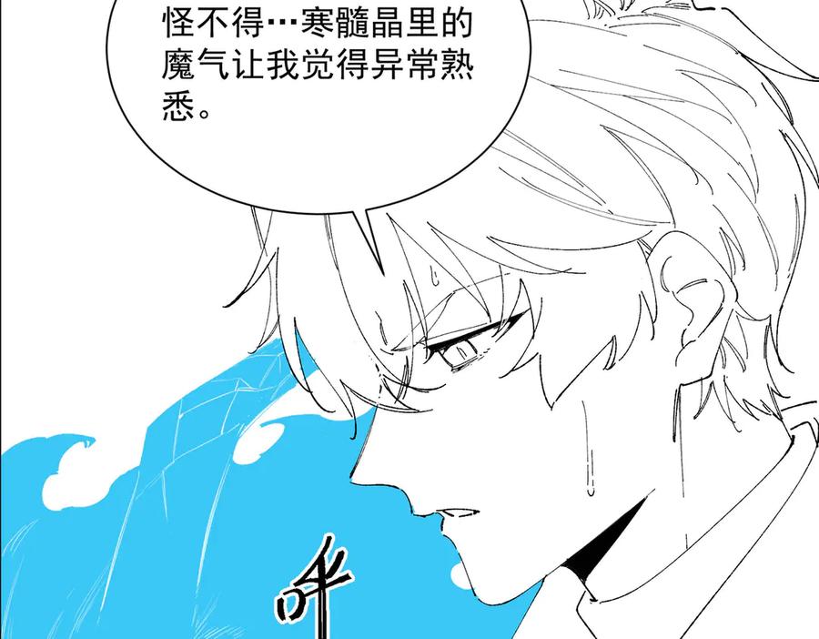 《SSS级超越常理的圣骑士》第98话 副本核心——镜狱之核 第164页