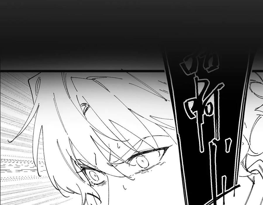 《SSS级超越常理的圣骑士》第98话 副本核心——镜狱之核 第159页