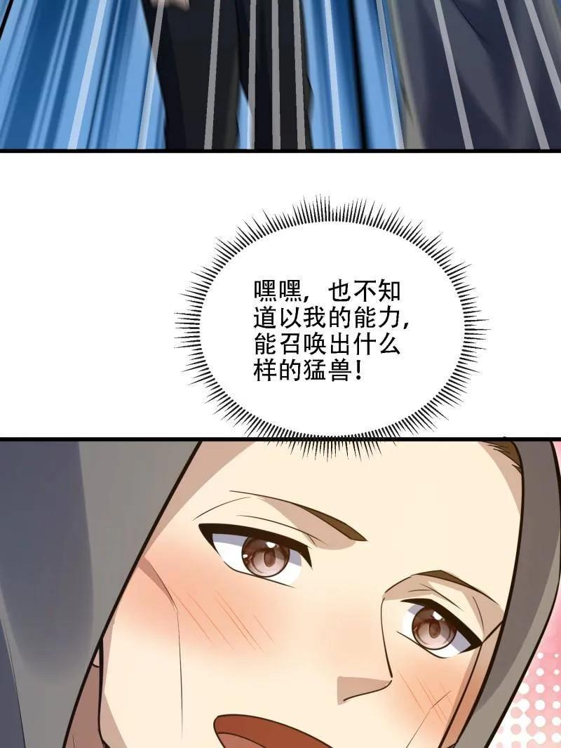 第一序列 第601话 600 讨条活路 第86页