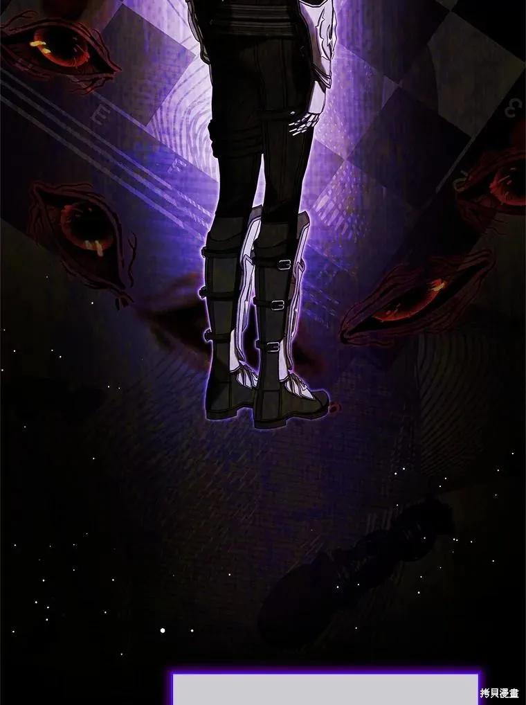 《不熟练的女士》第102话 第78页