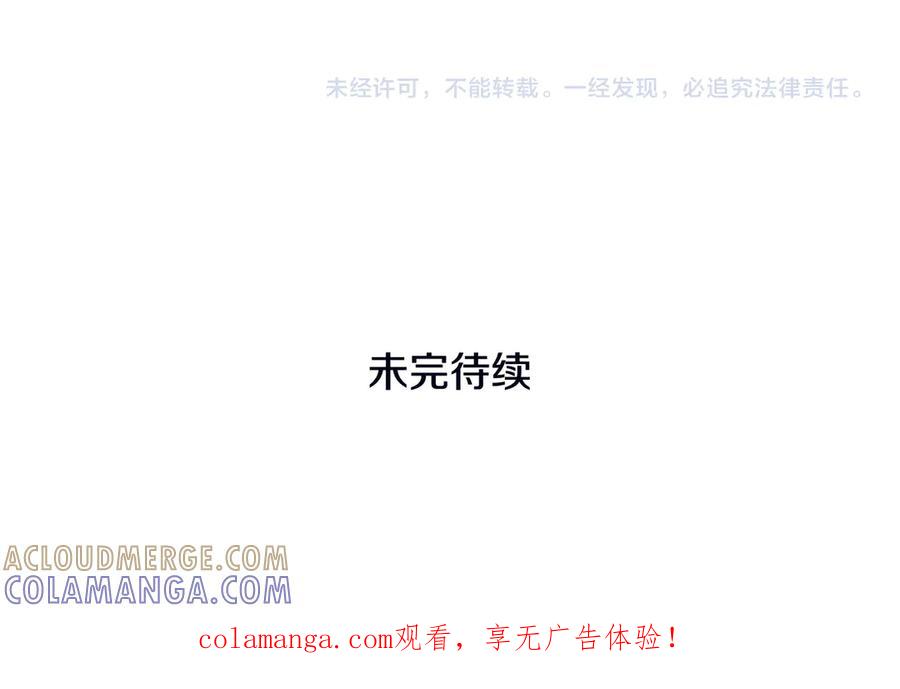 穿越成怪物太子的夫人 外传 第2话 拉近关系 第217页